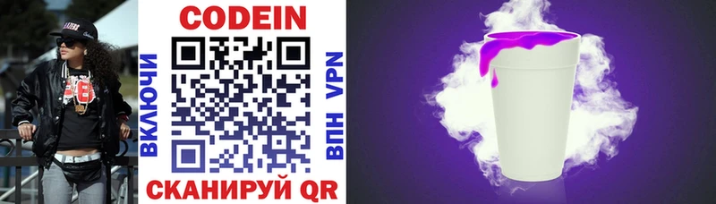 Кодеиновый сироп Lean Purple Drank  Купить где  Нерюнгри 