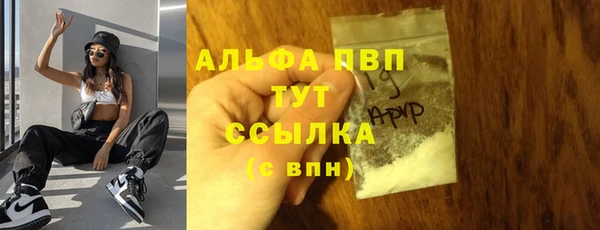 альфа пвп Балахна