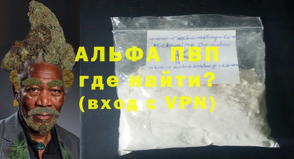 альфа пвп Балахна