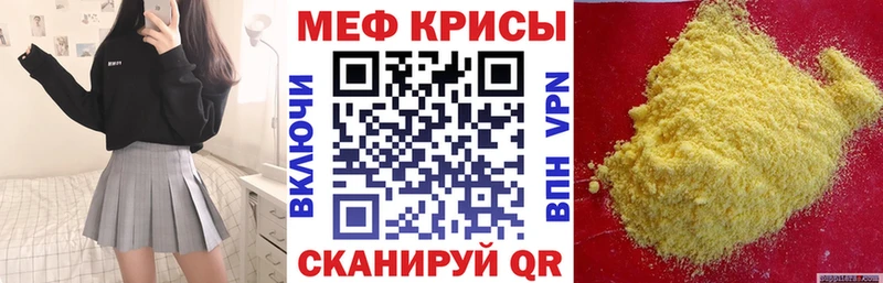 Меф mephedrone  Нерюнгри 