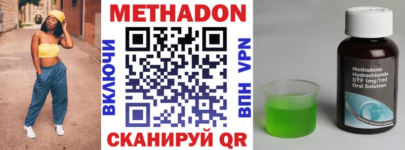 МЕТАДОН кристалл  Купить закладки  Нерюнгри 
