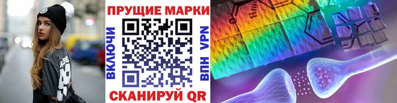 Наркотические марки 1,8мг  Купить  Нерюнгри 